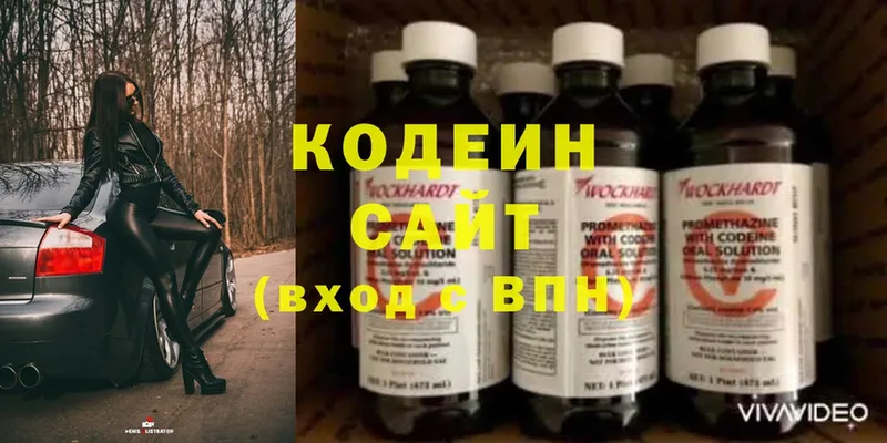 Кодеин напиток Lean (лин)  Красный Сулин 