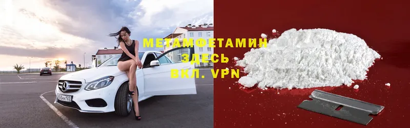 Метамфетамин Methamphetamine  Красный Сулин 